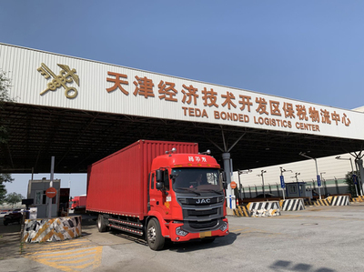 118.73億元!2021年天津經(jīng)開區(qū)保稅物流中心(B型)進出口貨值蟬聯(lián)全國第一