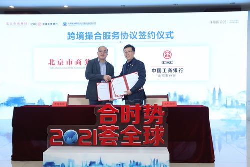 北京市外貿(mào)進出口線上展洽會開幕